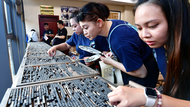 Beijing_Forum_Bridges_Cross_Strait_Culture___Unity