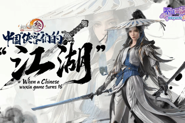 Beyond_ACG__JX3_Turns_16_and_the_Wuxia_Magic_Lives_On video poster