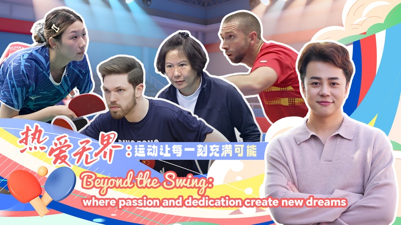 Beyond_the_Swing__How_Active_Lifestyles_Spark_New_Dreams_poster - Namaste Headlines Beyond_the_Swing__How_Active_Lifestyles_Spark_New_Dreams video poster