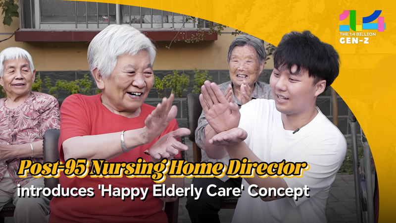 Post-95 Director Reinvents Nursing Homes with “Happy Elderly Care” video poster