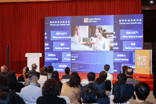 CGTN_Unveils__Learn_Chinese_with_Ease__at_World_Chinese_Language_Conference