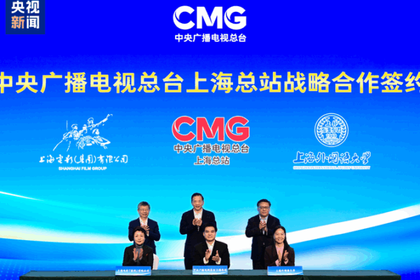 CMG_Unveils__Shanghai_Projects__to_Drive_Media_Innovation