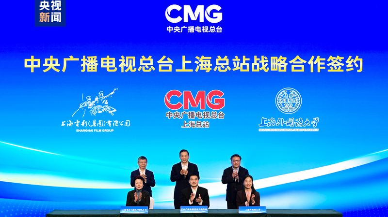 CMG_Unveils__Shanghai_Projects__to_Drive_Media_Innovation