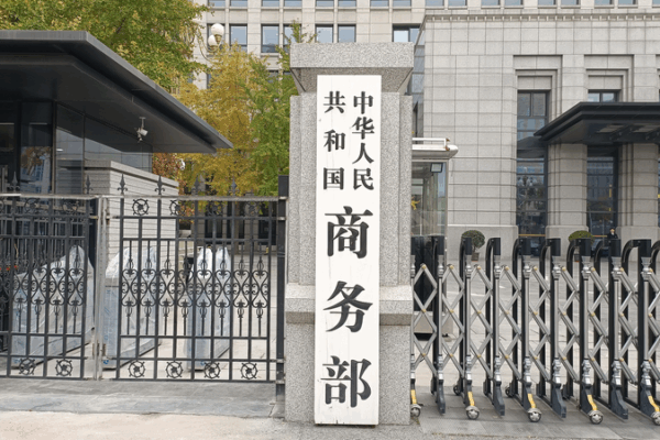 China_Eases_Export_Rules_on_Dual_Use_Tech_Materials_to_US