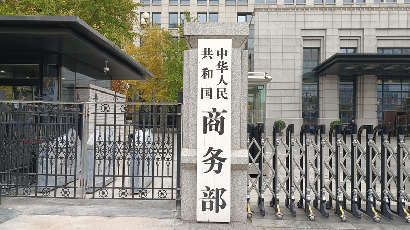 China_Eases_Export_Rules_on_Dual_Use_Tech_Materials_to_US