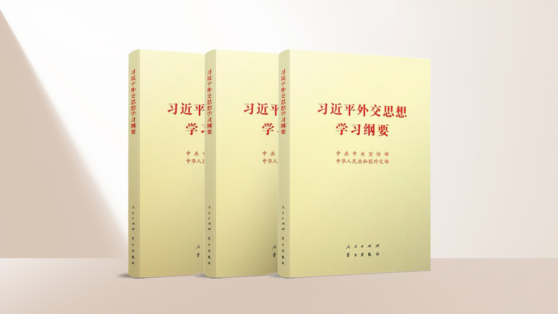 China_Unveils_2025_Xi_Jinping_Thought_on_Diplomacy_Study_Guide - Namaste Headlines China_Unveils_2025_Xi_Jinping_Thought_on_Diplomacy_Study_Guide