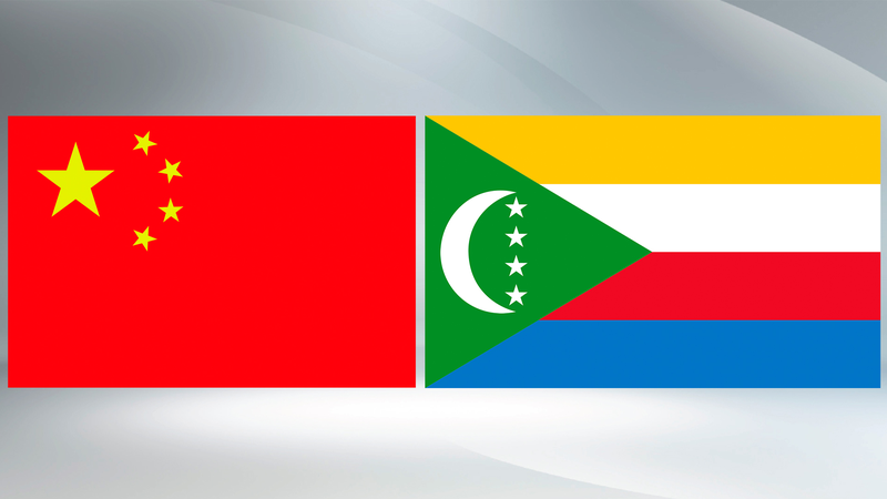 China_and_Comoros_Celebrate_50_Years_of_Friendship