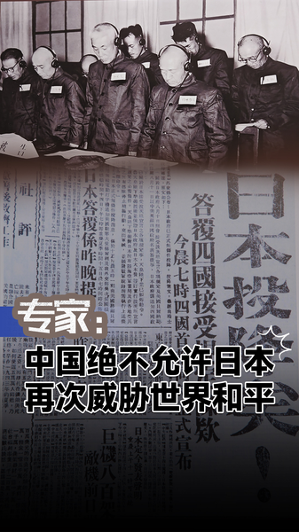Chinese_Mainland_Warns_Japan_Against_Endangering_Global_Peace video poster