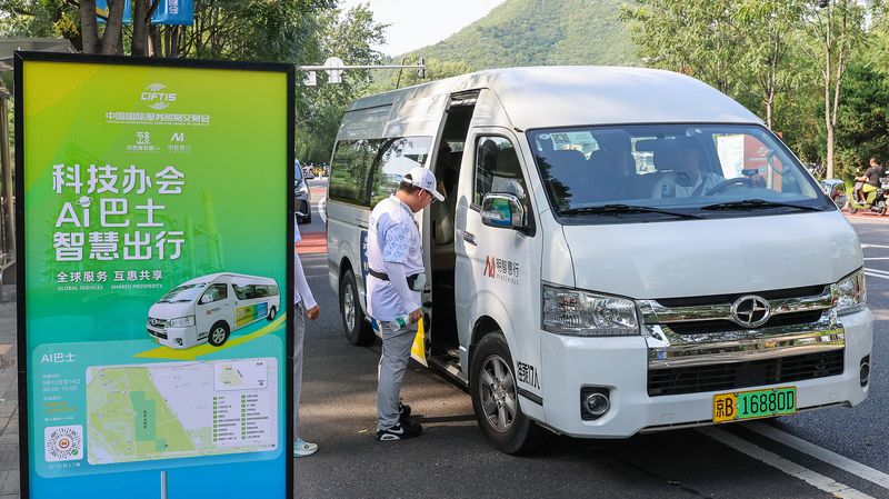 Chinese_Mainland_to_Boost_Service_Sector_in_15th_Five_Year_Plan