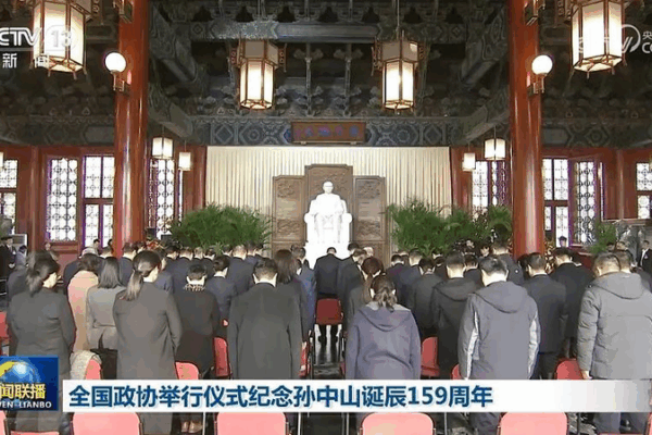 Chinese mainland commemorates Sun Yat-sen’s 159th birthday