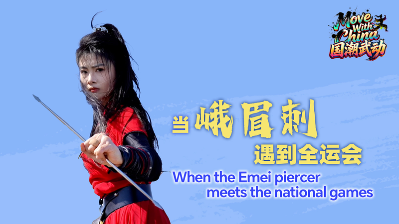 Emei_Piercer_Steals_the_Show_at_the_National_Games video poster