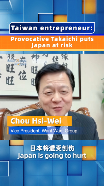 Risk Alert: Takaichi's Taiwan Remarks Could Backfire on Japan 🚨 video poster