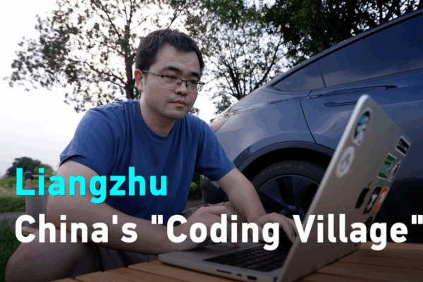 From_Fields_to_Startups__Liangzhu_s_Teahouse_Spark_for_Tech_Entrepreneurs video poster