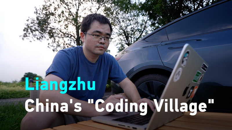 From_Fields_to_Startups__Liangzhu_s_Teahouse_Spark_for_Tech_Entrepreneurs video poster