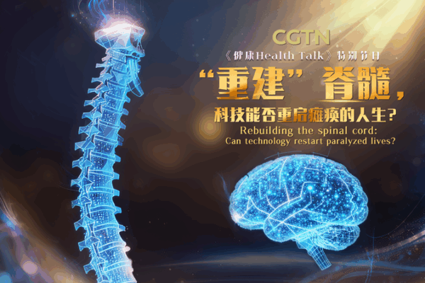 From_Paralyzed_to_Walking__The_Tech_Powering_Miracles video poster