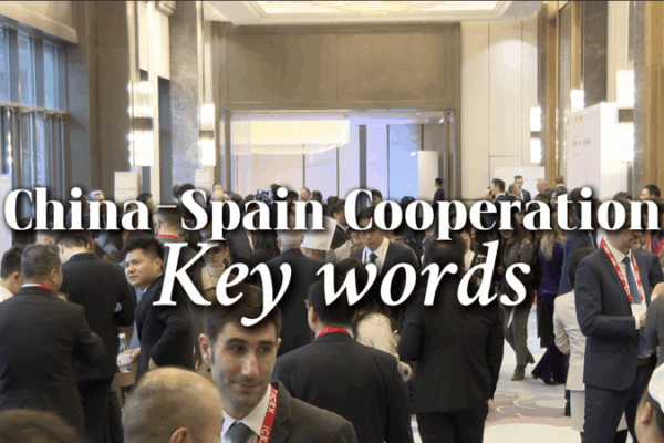 AI Unveils King Felipe VI’s ‘Golden Key’ to China-Spain Cooperation video poster
