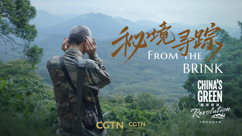 Giving_Nature_a_Voice__China_s_Green_Revolution_EP3 video poster