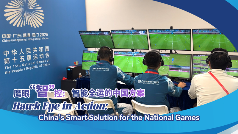 Hawk_Eye_in_Action__Smart_Tech_at_Chinese_Mainland_s_National_Games_poster - Namaste Headlines Hawk_Eye_in_Action__Smart_Tech_at_Chinese_Mainland_s_National_Games video poster