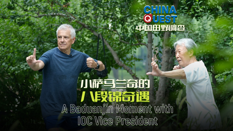 IOC_VP_Samaranch_Jr__Joins_90_Year_Old_for_Baduanjin_in_Beijing_Park_poster - Namaste Headlines IOC_VP_Samaranch_Jr__Joins_90_Year_Old_for_Baduanjin_in_Beijing_Park video poster