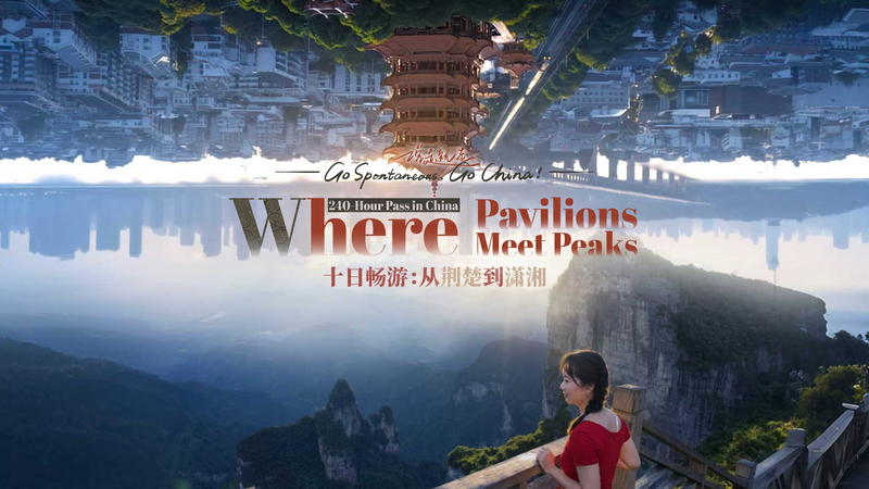240-Hour Pass: Discover Hubei’s Pavilions & Hunan’s Peaks video poster