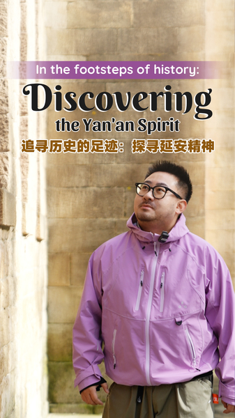 In_the_Footsteps_of_History__Discovering_the_Yan_an_Spirit
