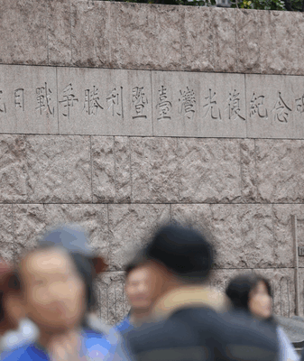 Inside_Taipei_s_Zhongshan_Hall_Monument__Victory___Taiwan_Region_s_Recovery video poster