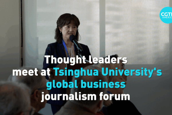 Thought Leaders Unite at Tsinghua’s 17th Global Business Journalism Forum video poster