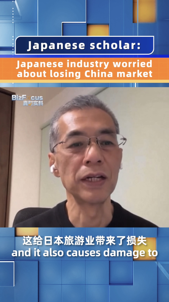 Japanese_Industries_Fear_Losing_Market_in_the_Chinese_Mainland video poster