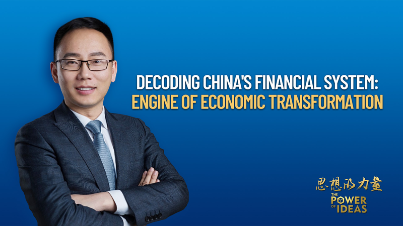 Decoding China’s Financial System: Growth Engine Explained video poster