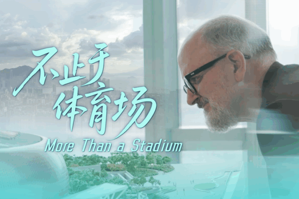 Kai_Tak_Sports_Park__More_Than_Just_a_Stadium video poster