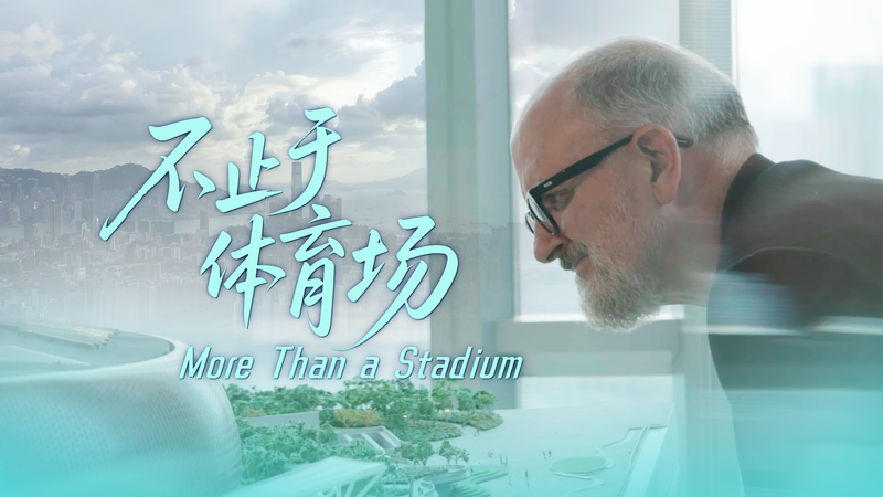 Kai_Tak_Sports_Park__More_Than_Just_a_Stadium video poster