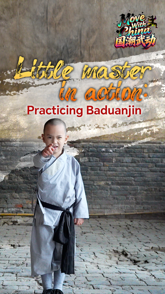 Little_Master_Rocks_Baduanjin_at_15th_National_Games_poster - Namaste Headlines Little_Master_Rocks_Baduanjin_at_15th_National_Games video poster