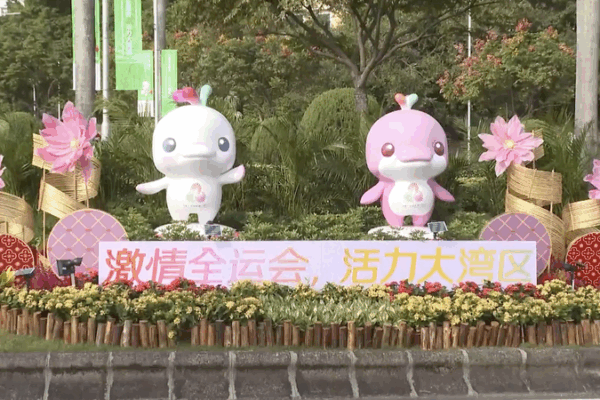 Macao_Residents_Embrace_China_s_15th_National_Games_in_Historic_Tri_Regional_Hosting video poster