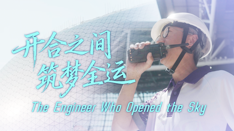 Meet_Eric_Lau__The_Engineer_Behind_Kai_Tak_s_Sky_Opening_Roof_poster - Namaste Headlines Meet_Eric_Lau__The_Engineer_Behind_Kai_Tak_s_Sky_Opening_Roof video poster