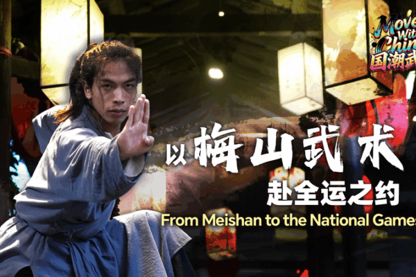 Meet_the_Hunan_Swordsman__Meishan_Wushu_s_Living_Legend video poster