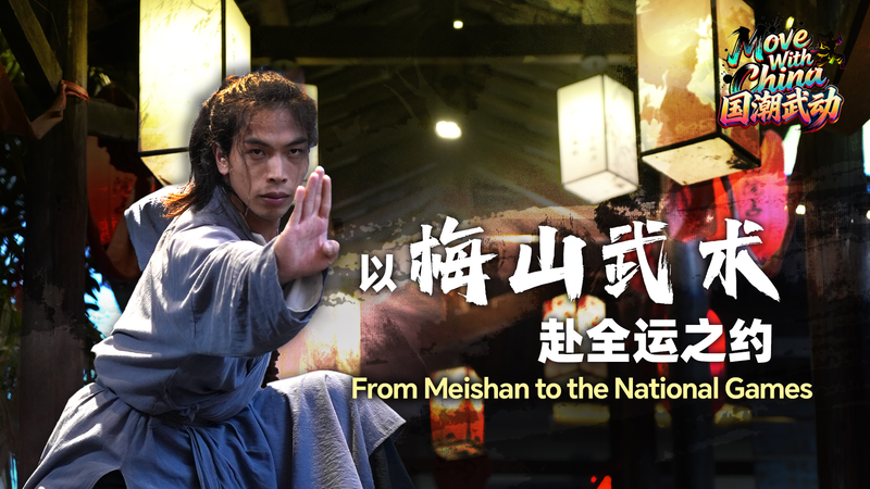 Meet_the_Hunan_Swordsman__Meishan_Wushu_s_Living_Legend video poster