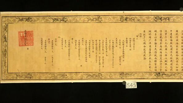 Ming_Dynasty_Edict_to_Ryukyu_on_Display_at_Dalian_s_Lushun_Museum - Namaste Headlines Ming_Dynasty_Edict_to_Ryukyu_on_Display_at_Dalian_s_Lushun_Museum