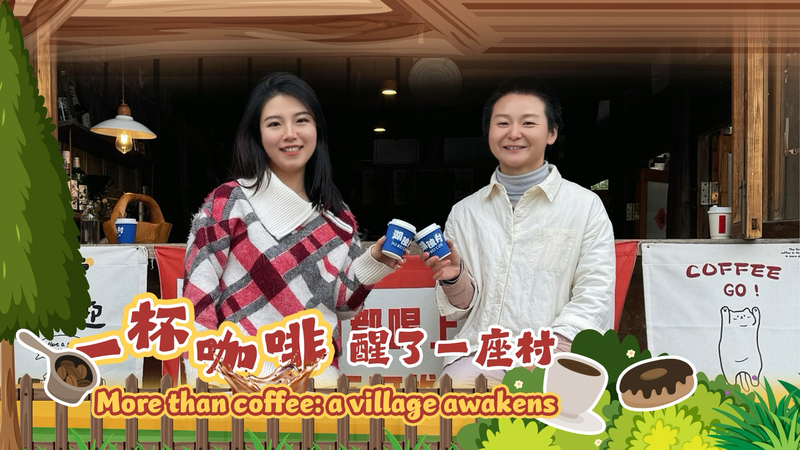 More_Than_Coffee__Fuqi_Little_Shop_Revives_Hubei_Village video poster