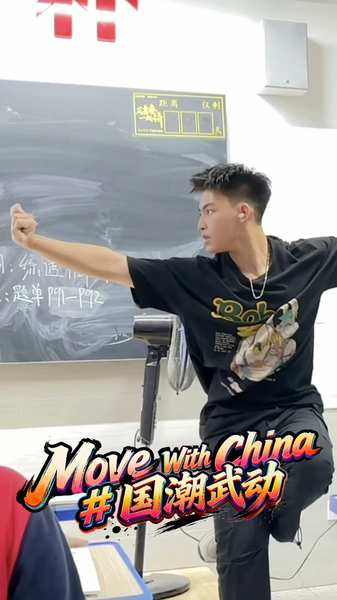 Move_with_China__Tai_Chi_Calm_for_Your_Commute_poster - Namaste Headlines Move_with_China__Tai_Chi_Calm_for_Your_Commute video poster