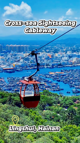 Soar Over Waves on the Chinese Mainland’s First Cross-Sea Cable Car video poster