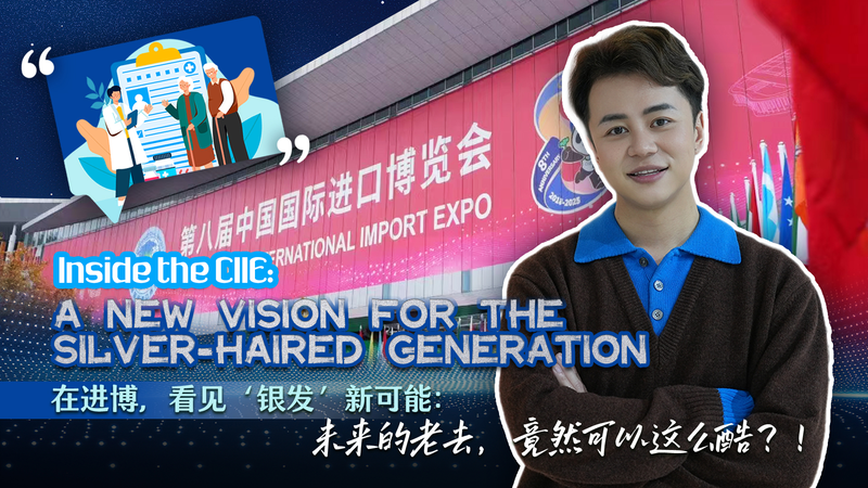 O38FDGPXPBZCSDM85LSC - Namaste Headlines Inside CIIE: Tech Fuels the Silver Generation's Bold New Era 🚀 video poster