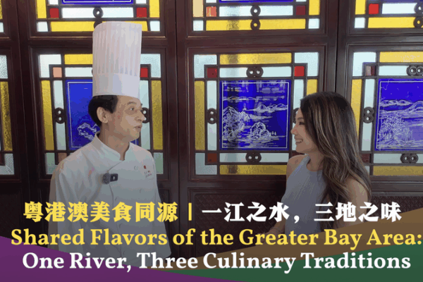 One_River__Three_Tastes__A_Greater_Bay_Area_Food_Journey video poster