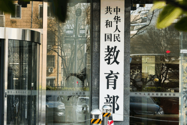 Chinese Mainland’s Education Ministry Flags Safety Risks in Japan