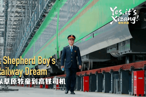 Shepherd Boy’s Dream: Driving Xizang’s Record-Breaking Railway video poster