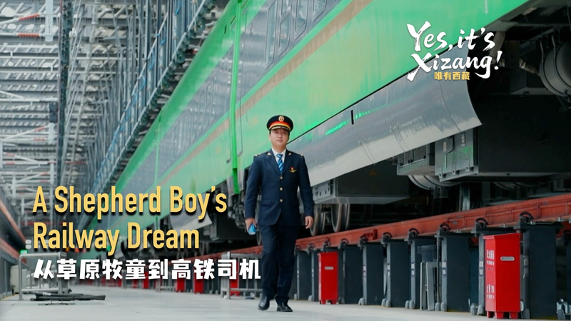 Shepherd Boy’s Dream: Driving Xizang’s Record-Breaking Railway video poster