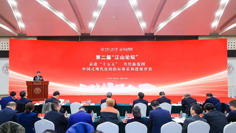 RUC_Unveils_AI_Powered_Model_to_Drive_Chinese_Modernization - Namaste Headlines RUC_Unveils_AI_Powered_Model_to_Drive_Chinese_Modernization