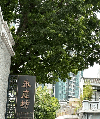 Explore Yongqing Fang: Where Guangzhou’s Trendy Alleys Meet Timeless Cantonese Opera video poster