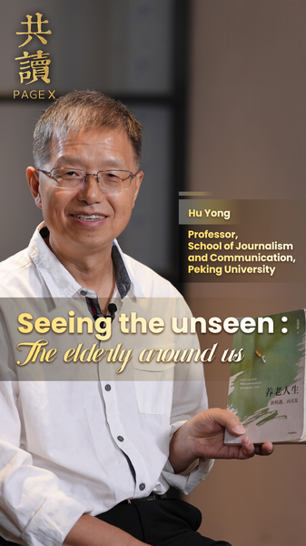 See_the_Unseen__Rethinking_Aging_on_the_Chinese_Mainland_poster - Namaste Headlines See_the_Unseen__Rethinking_Aging_on_the_Chinese_Mainland video poster