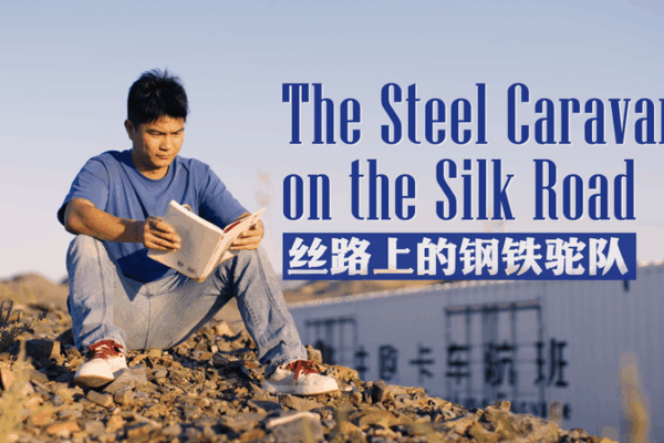 Steel_Caravan__The_Fourth_Channel_Revolutionizing_Silk_Road_Trade video poster
