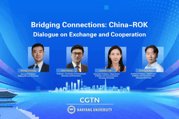 China–ROK Youth Dialogue Sparks New Links in Education, Tech & Media video poster